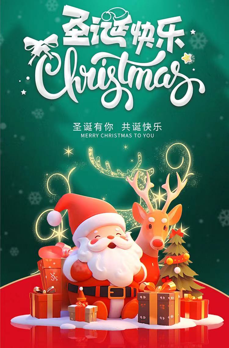 メリークリスマス